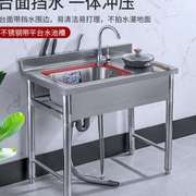 厨房不锈钢水槽带支架洗菜盆洗手盆单槽台面，一体洗碗池双槽带平台