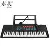 永美电子琴 YM-500E 多功能54键电子琴