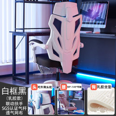 电竞椅家用游戏椅舒适护腰人体工学电脑椅宿舍久坐不累办公椅可躺