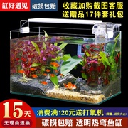 懒人生态鱼缸水族箱客厅小型免换水自循环家用迷你玻璃金鱼小鱼缸