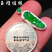 花开半夏 冰种阳绿玫瑰花朵翡翠玉石吊坠18k金奢华钻石镶花开富贵