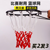 篮球网加粗耐用室内外蓝球网兜篮球框篮筐网加粗比赛型篮球筐网