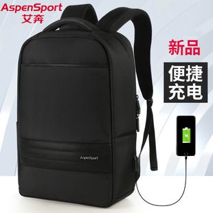艾奔双肩包男士背包商务双肩电脑包学生书包休闲USB充电男包旅行