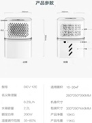 TCL DEV12E除湿机家用卧室防潮吸湿器轻音小型去湿干燥抽湿机除潮