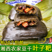 湖南湘西沅陵农家豆干叶儿粑蒿子，粑豆干菜粑粑菜馅咸味叶子粑