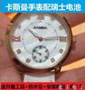 适用卡斯曼casima手表，电池st8207st8204st82028101瑞士电子