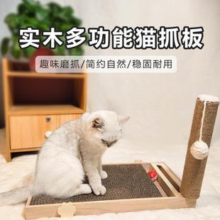 立式猫爬架瓦楞纸麻猫抓板实木瓦楞纸磨爪器猫窝猫用品