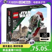 自营lego乐高75344星球大战波，巴菲特飞船儿童拼装积木玩具