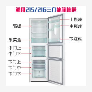 适用海尔三门冰箱冷冻抽屉变温盒子通用BCD-225SCX 215LST 216S配