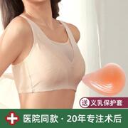 乳腺胸罩癌术后义乳专用文胸切除假胸假乳房矽胶内衣