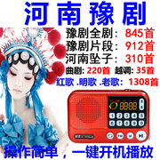 金正S99 插卡老年人收音机河南豫剧播放器mp3听戏机唱戏机插卡