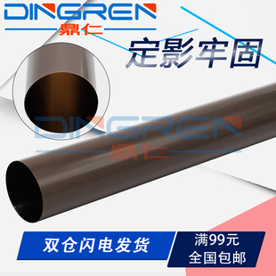 适用 兄弟HL5440定影膜5445D加热钢膜 5450DN 5470 5452 6180DW金属膜MFC8510DN 8150 8515DN 8520DN 8910DW