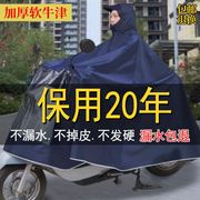 雨衣电动车雨披加大加厚机车双人单人男女士骑行防暴雨全身遮脚