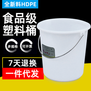 料加厚白色水桶塑料桶，圆桶食品级厨房存水桶面粉桶家可配盖