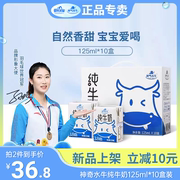 神气水牛纯牛奶3.8g蛋白125ml*10盒皇氏乳业儿童高钙奶(高钙奶)