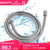 JOMOO九牧不锈钢PVC编织软管1.5米1.8米花洒耐热淋浴进水防爆软管