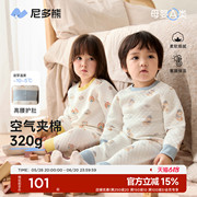 尼多熊冬季男女宝宝夹棉内衣套装婴儿睡衣加厚保暖高腰护肚儿童