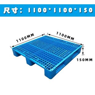 定制1111网格川字塑胶卡板货架蓝色塑料托盘工业仓库液压车叉车托