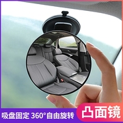 汽车内儿童观察镜宝宝车用安全座椅后视镜加装辅助镜反向盲区镜子