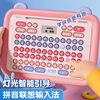 晨光拼音学习机拼音机小学生汉语拼读训练幼儿早教辅导儿童点读机
