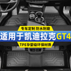 凯迪拉克GT4脚垫TPE全包围专用CT4汽车CT5改装用品配件23款