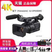 panasonic松下aj-upx360mc专业摄像机upx360mc