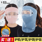面罩全脸防护摩托车骑行保暖头盔冬季男口罩防风，防寒脸基尼女头套