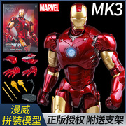 正版钢铁侠手办mk3模型摆件，漫威复仇者联盟男生，拼装可动人偶玩具