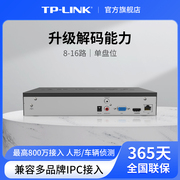 tp-link网络硬盘录像机h.265支持手机，app500万接入tl-nvr6108k-l