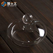聚千义茶壶盖子内胆，玻璃配件零配玻璃内胆，玻璃茶具盖子