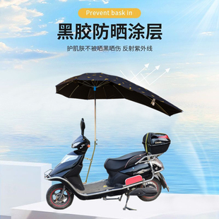 羽毛款电动车遮阳伞防晒伞，电瓶车踏板车自行车，伞加厚黑胶伞