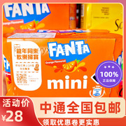香港进口 芬达橙味汽水200ml*6罐经典易拉罐碳酸饮料果味汽水