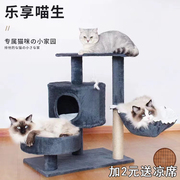 猫爬架猫窝猫树一体四季通用抓板麻绳猫咪，架子夏季猫笼子固定玩具