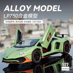  嘉业1/22盒装仿真兰博LP780大跑车模型合金声光玩具赛车