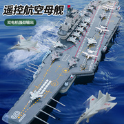 遥控航空母舰2.4g驱逐舰，遥控船水上电动快艇军舰模型玩具