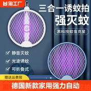 电蚊拍充电式家用强力自动诱蚊灭蚊灯蚊子拍苍蝇拍折叠紫光