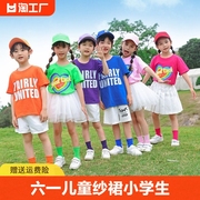 六一儿童幼儿园纱裙小学生合唱表演服装团体舞蹈分体啦啦队演出服