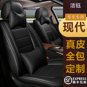 北京现代瑞纳悦动朗动领动ix35菲斯塔名图汽车座套，全包真皮座椅套