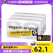 日本sagami相模002超薄避孕套安全套大码L码成人10只*3盒大号乳胶