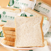 全麦面包土司切片制作三明治，面包整箱8斤儿童，早餐营养代餐零食