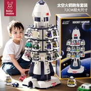 儿童航天火箭小汽车玩具男孩童工程停车场5四4三3岁2宝宝生日礼物