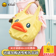 B.Duck小黄鸭单肩包帆布饺子袋鸭嘴斜跨包女包时尚手提袋卡通背包