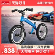 RASTAR/星辉 宝马儿童平衡车12寸一体成型无脚踏双轮滑步车2-5岁