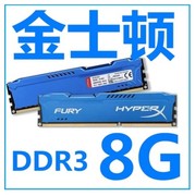 金士顿骇客神条ddr38g1600台式机内存条khx1600c10d3b18g4g