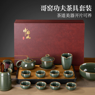 哥窑茶具套装家用2023功夫，茶具泡茶杯，轻奢高档茶壶全套装茶盘