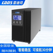 雷迪司g1kl在线式ups不间断电源1kva800w延时30分钟电脑备用电源