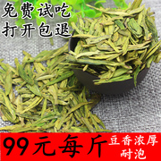 龙井2023新茶 雨前龙井茶叶 高山绿茶500克豆香口粮茶龙井43品种
