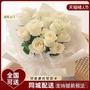 白玫瑰花束鲜花速递同城配送上海深圳重庆长沙成都送闺蜜生日花店