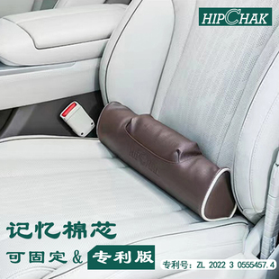 hipchak韩国创意车用紧贴式，腰椎靠垫尾椎骨，腰托硬腰枕靠记忆棉款