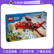 自营lego乐高60413消防飞机城市组，益智积木模型玩具2024